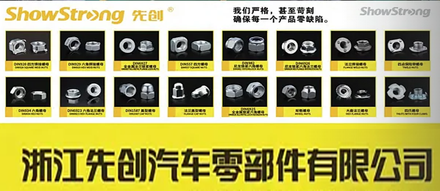 浙江先创汽车零部件有限公司