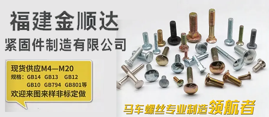 福建金顺达马车栓
