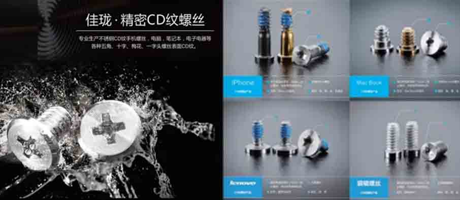 东莞市佳钰精密五金有限公司