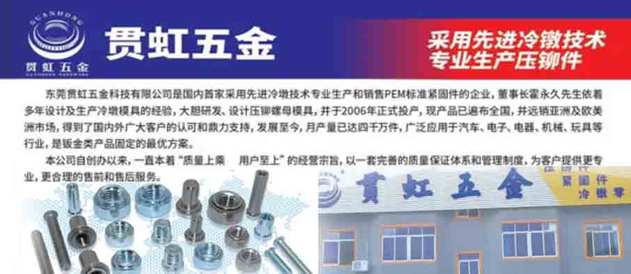 贯虹五金科技有限公司