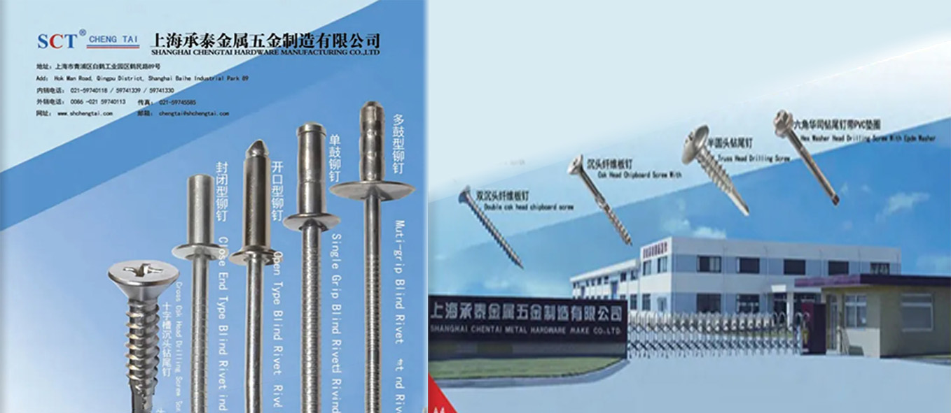上海承泰金属五金制造有限公司
