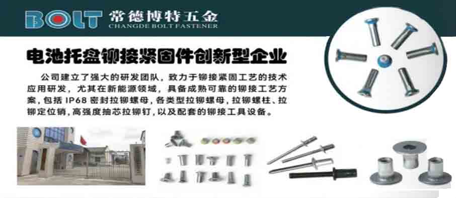 常德博特五金