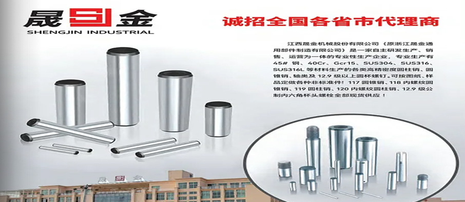 江西晟金机械股份有限公司