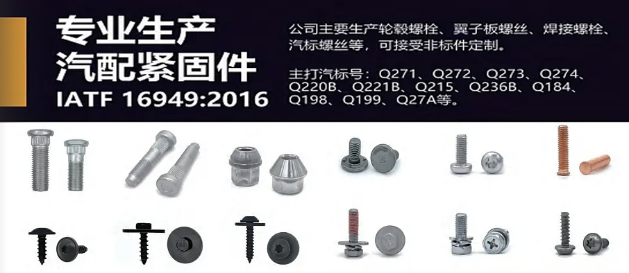 芜湖金宇紧固件有限公司