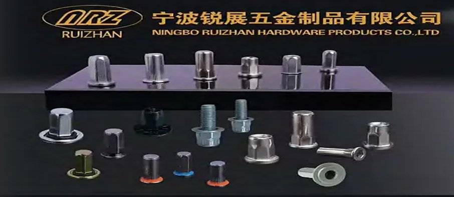 宁波锐展五金制品有限公司