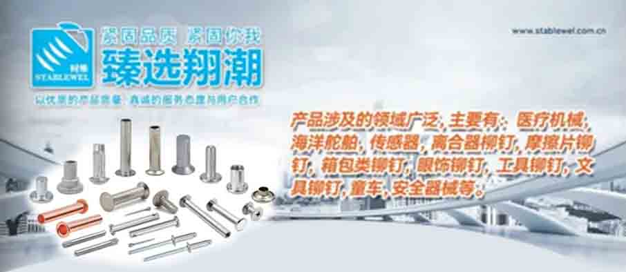 臻选翔潮