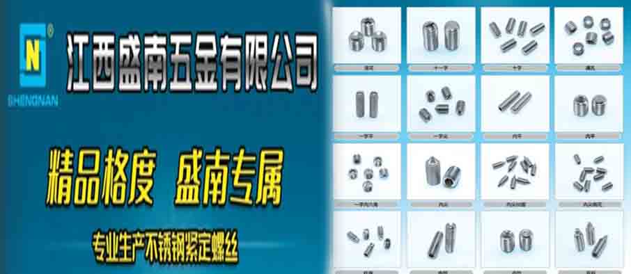 江西盛南五岳有限公司