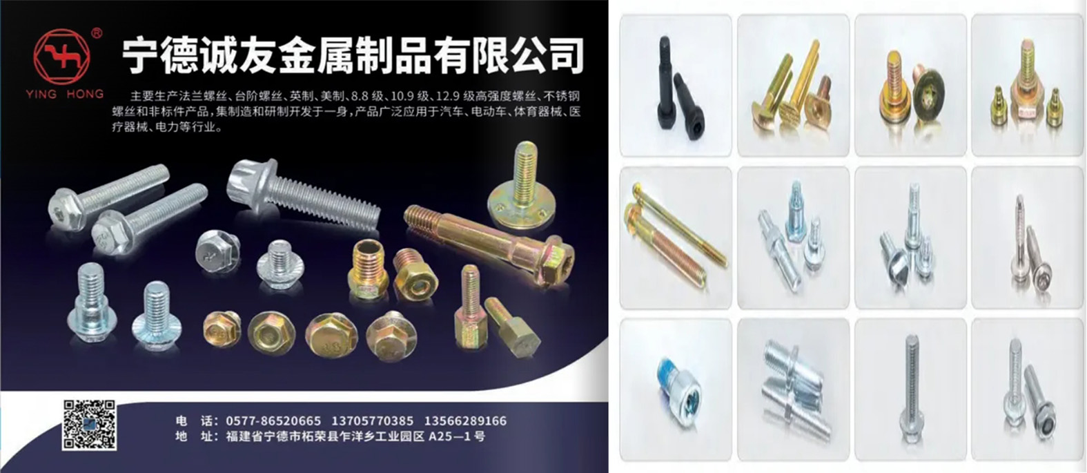 宁德诚友金属制品有限公司
