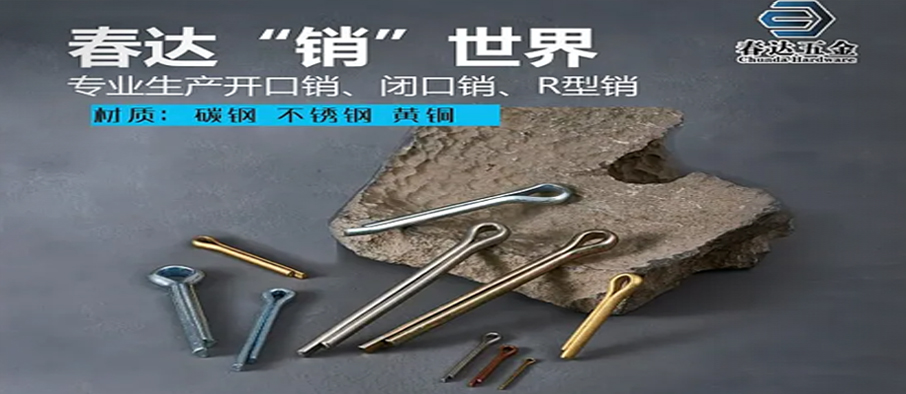 温州市春达五金有限公司
