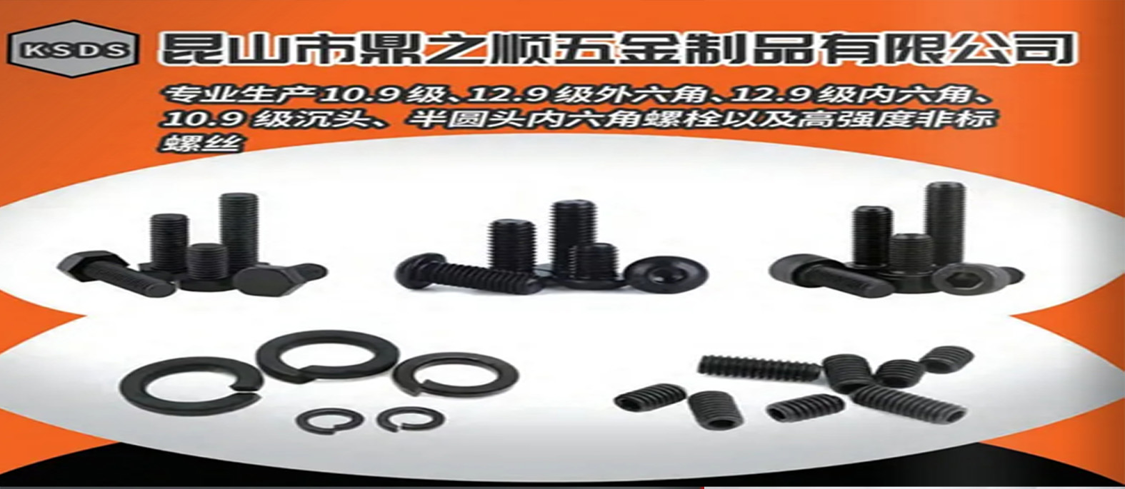 昆山市鼎之顺五金制品有限公司