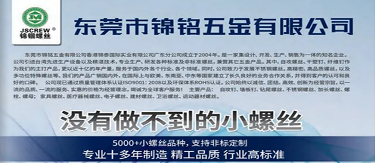 东莞市锦铭五金有限公司