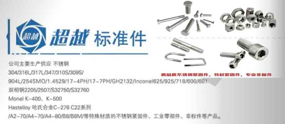 江苏超越不锈钢制品有限公司