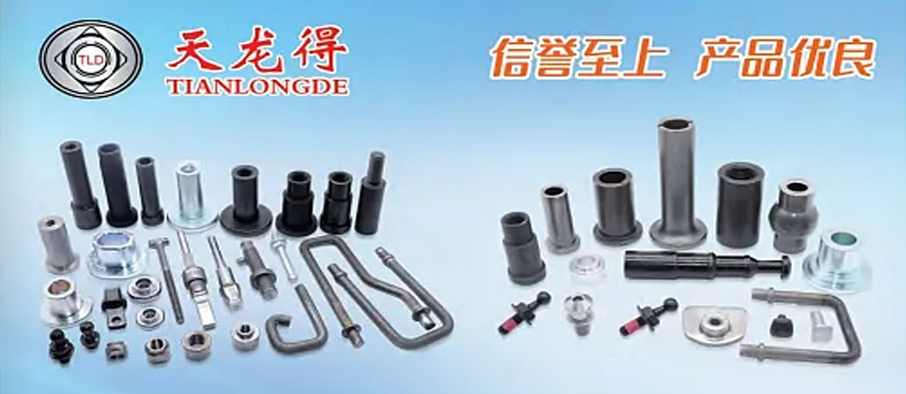 天津市天龙得冷成型部件有限公司