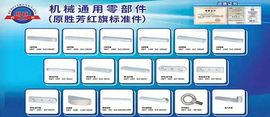 胜芳红旗标准件