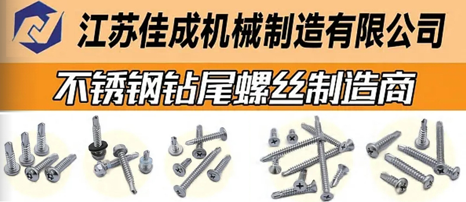 江苏佳成机械制造有限公司