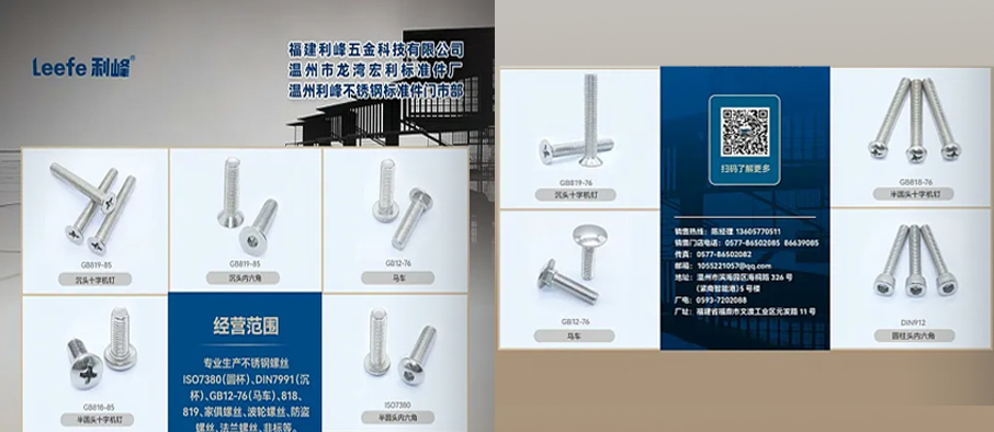 福建利峰五金科技有限公司