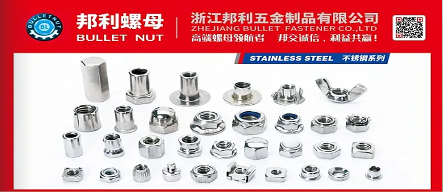 浙江邦利五金制品有限公司