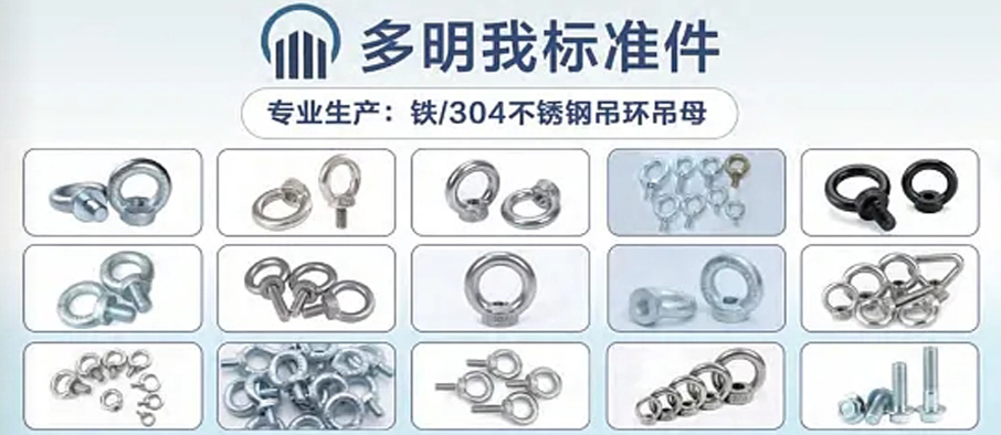 温州市多明我标准件有限公司