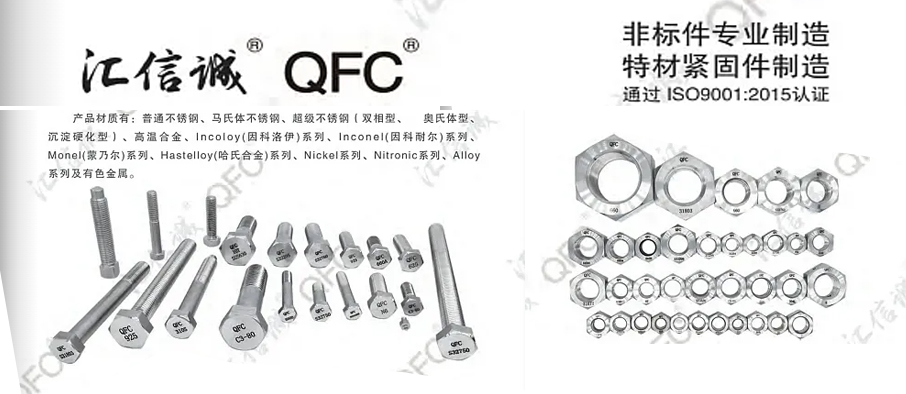 东台市汇信诚金属制品厂