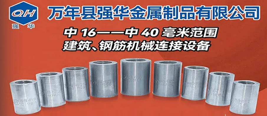 万年县强华金属制品有限公司