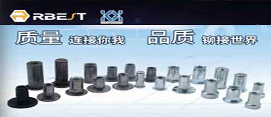海宁瑞贝特五金制品有限公司