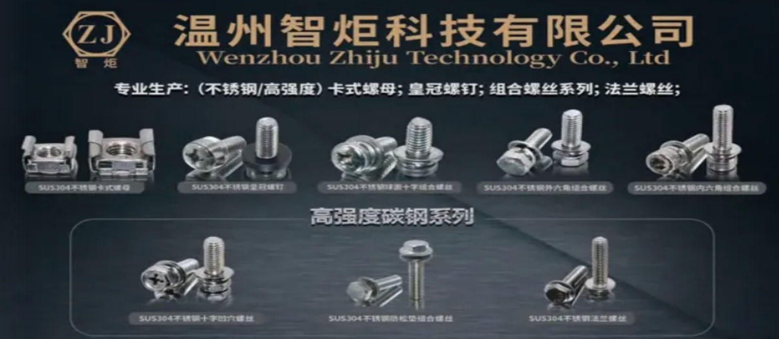 温州智炬科技有限公司