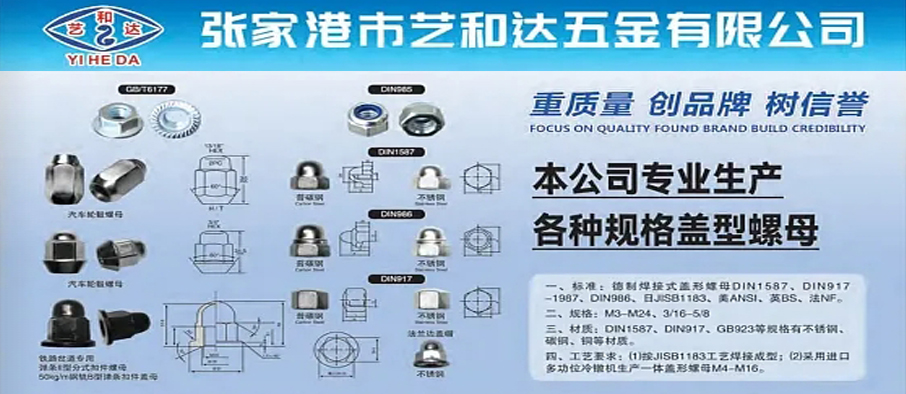 张家港市艺和达五金有限公司