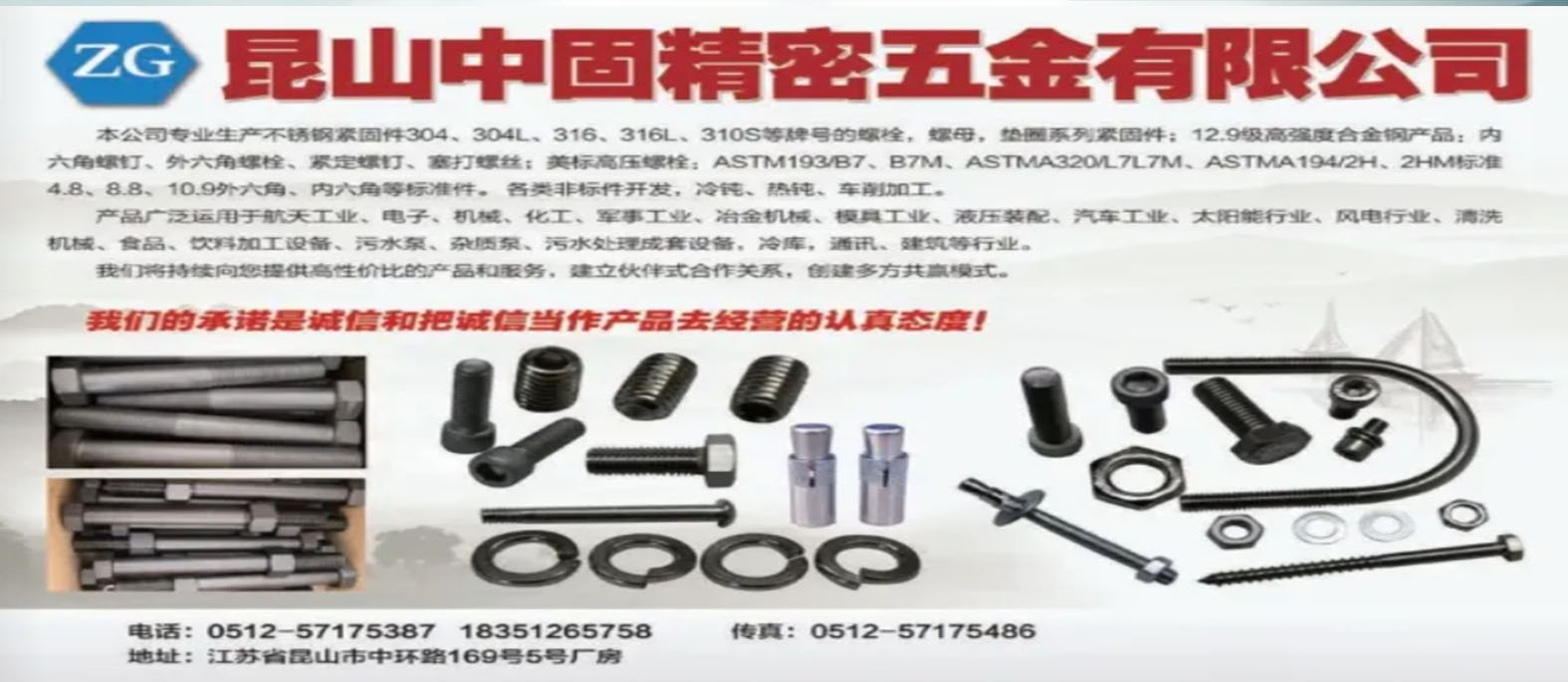 昆山中固精密五金有限公司