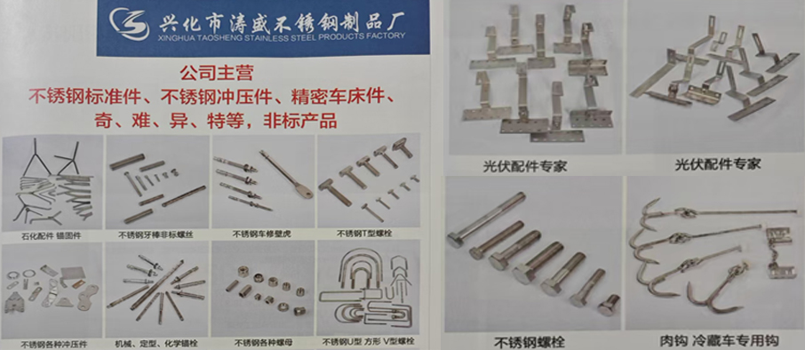 兴化市涛盛不锈钢制品厂