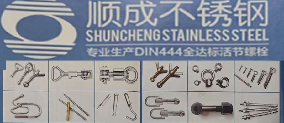 顺成不锈钢