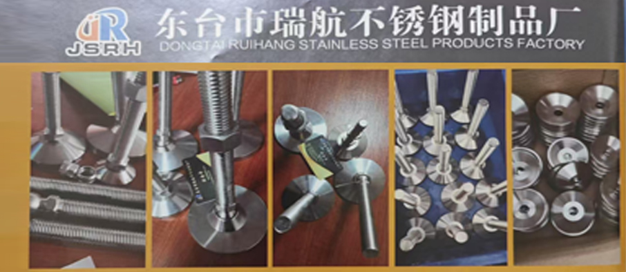 东台市瑞航不锈钢制品厂