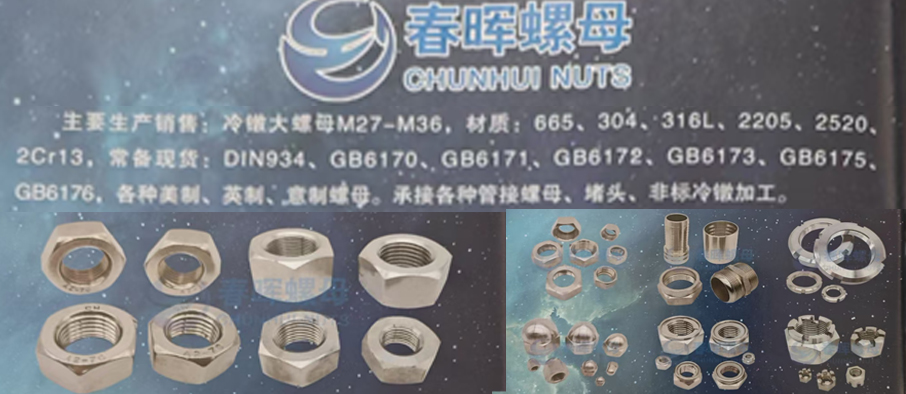 江苏春晖不锈钢制品有限公司