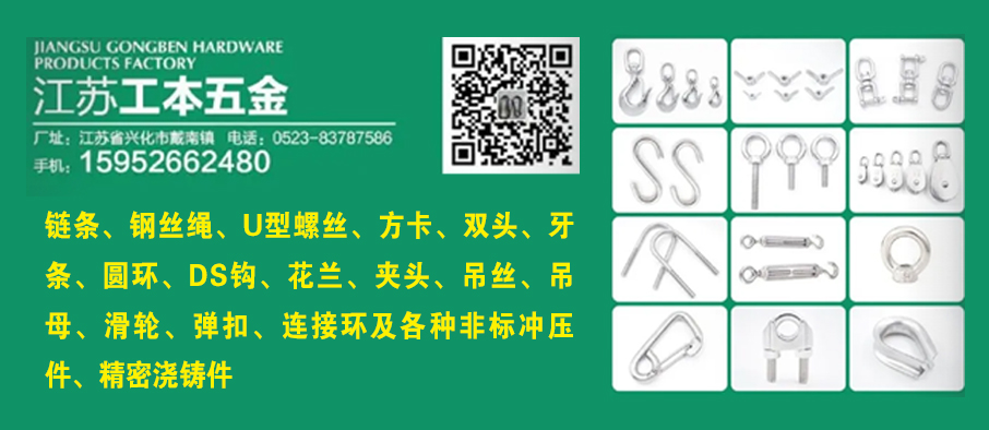 江苏工本五金