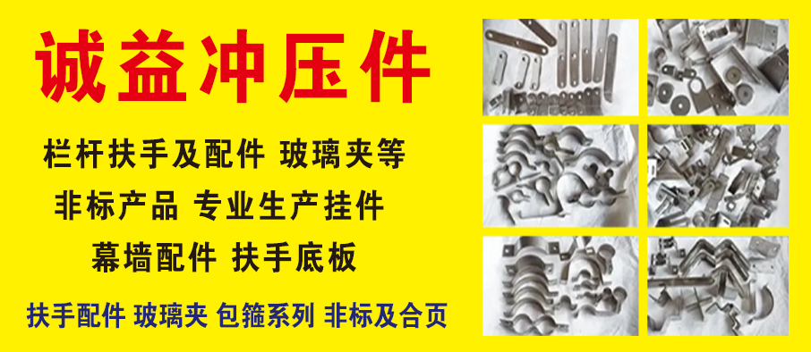 诚益冲压件