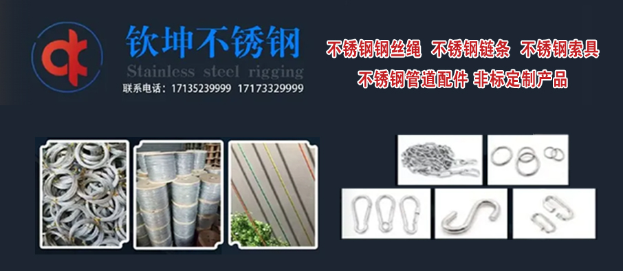 钦坤不锈钢制品有限公司