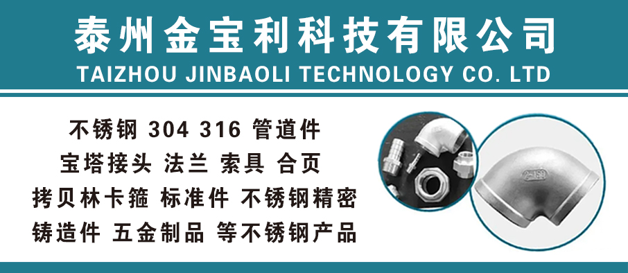 泰州金宝利科技有限公司