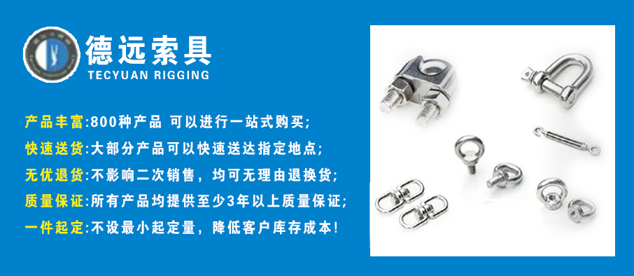 德远索具
