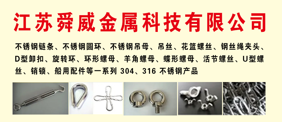 江苏舜威金属科技有限公司