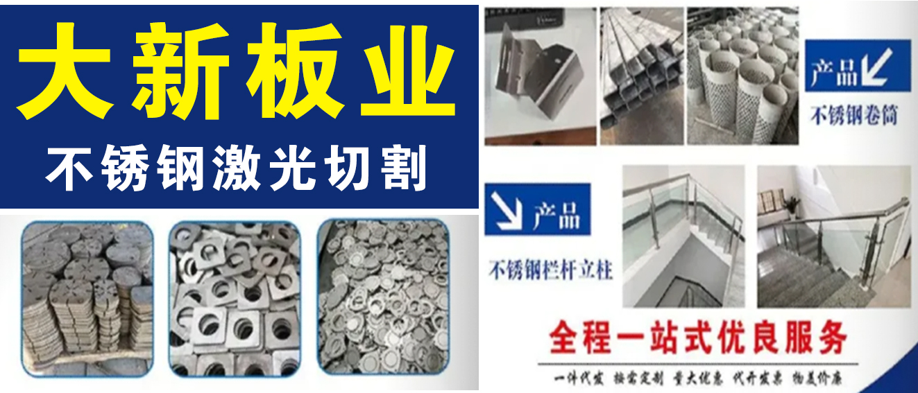 大新板业