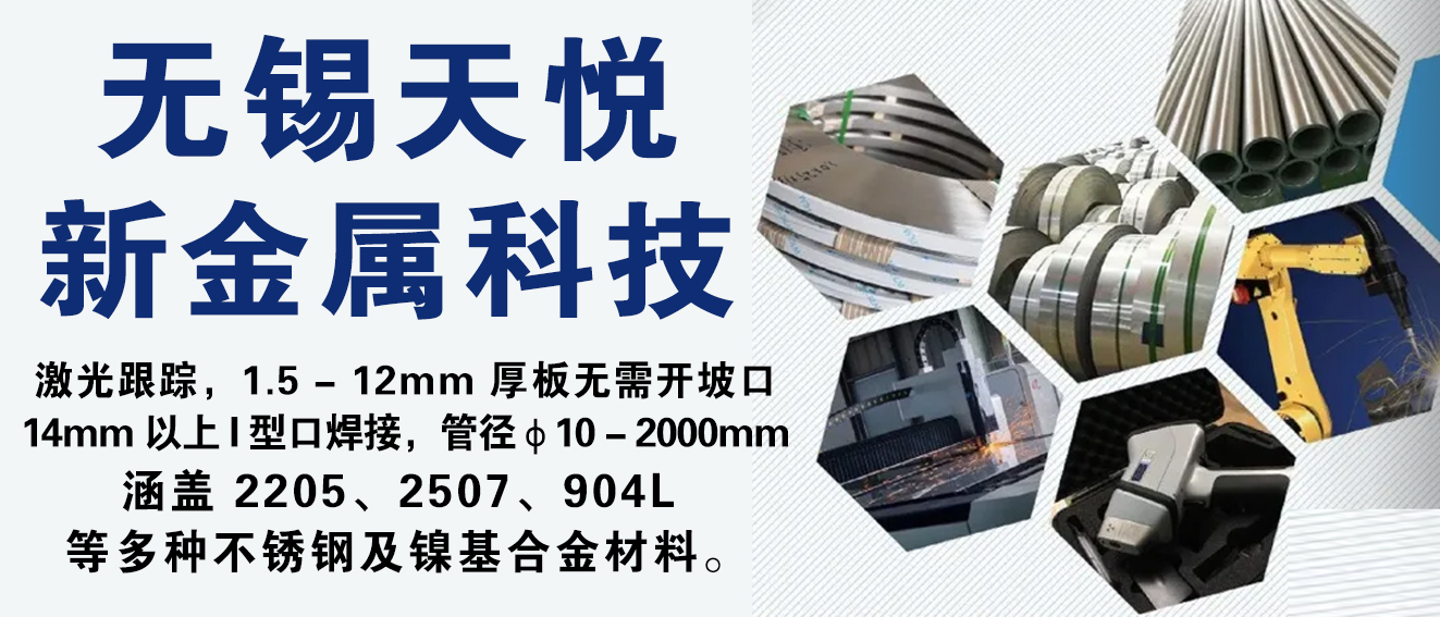 无锡天悦新金属科技有限公司