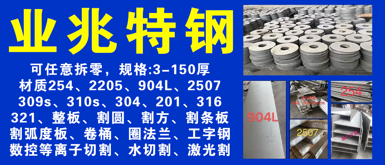 业兆特钢