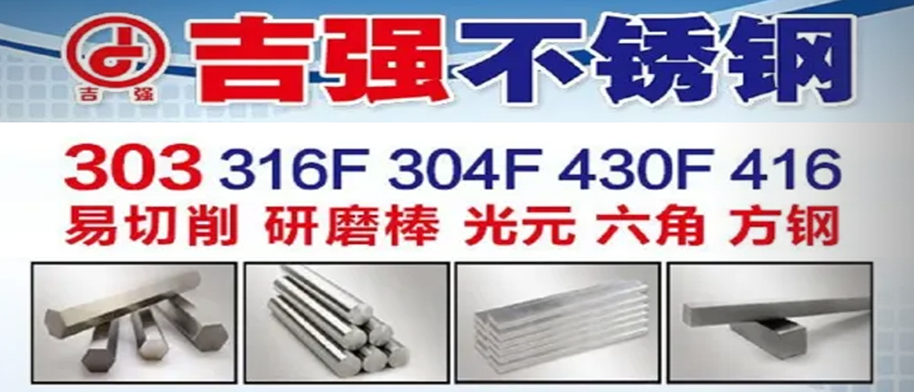 江苏泰州市吉强不锈钢制品有限公司