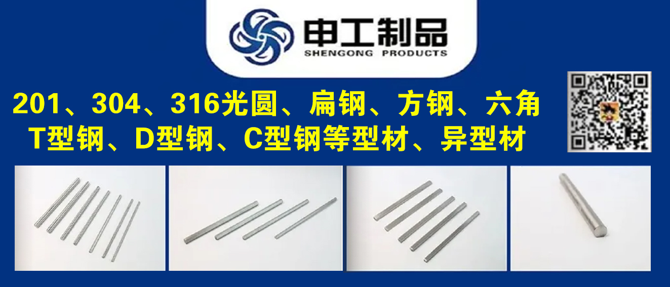 申工制品