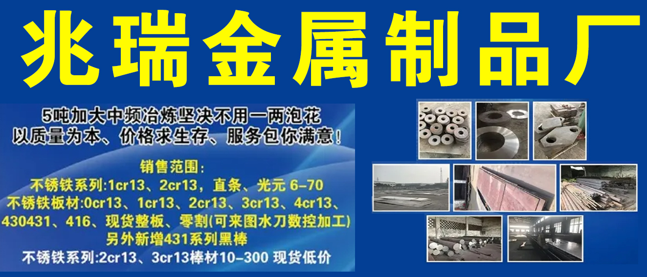 兆瑞金属制品厂