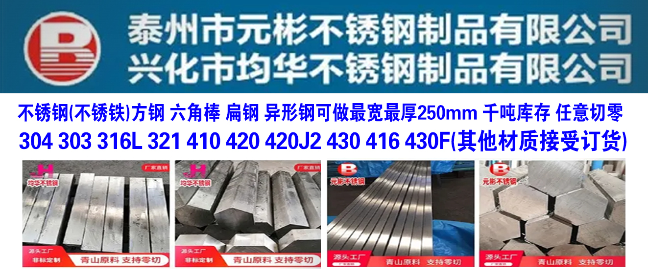 泰州市元彬不锈钢制品有限公司
