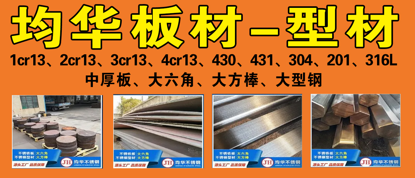 均华不锈钢制品厂