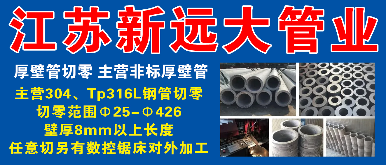 江苏新远大管业
