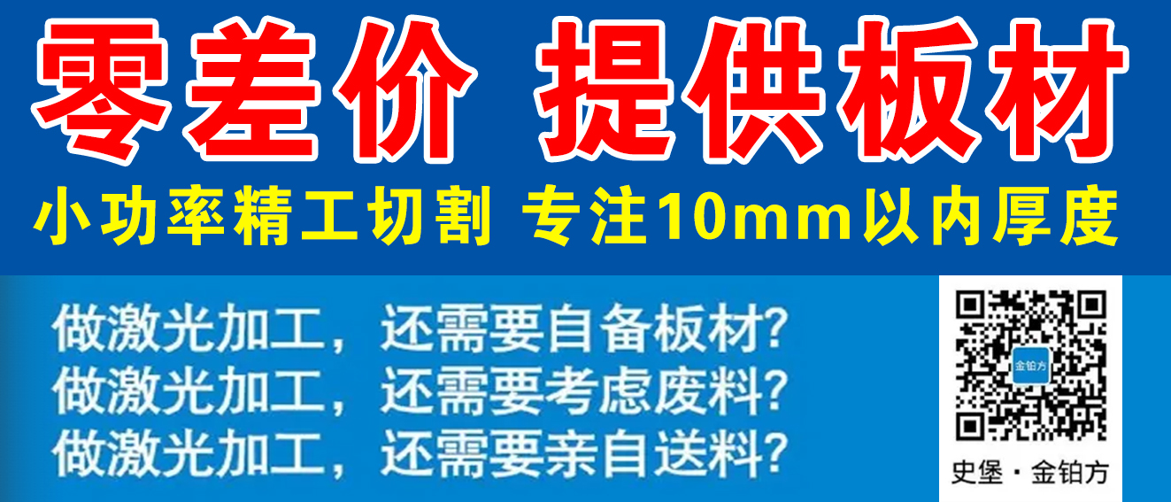史堡·金铂方板材