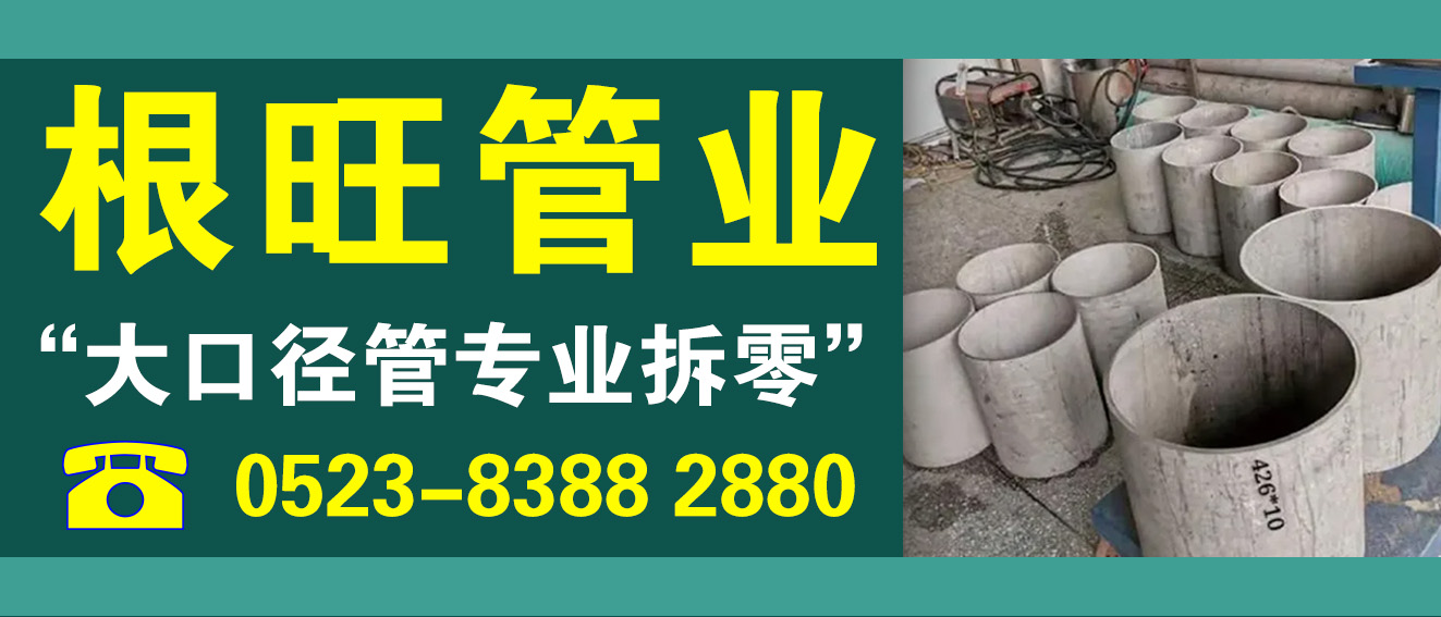 根旺管业