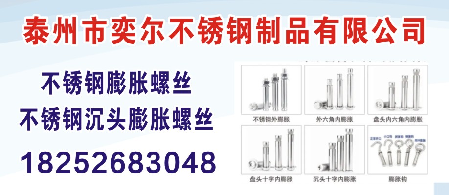 泰州市奕尔不锈钢制品有限公司
